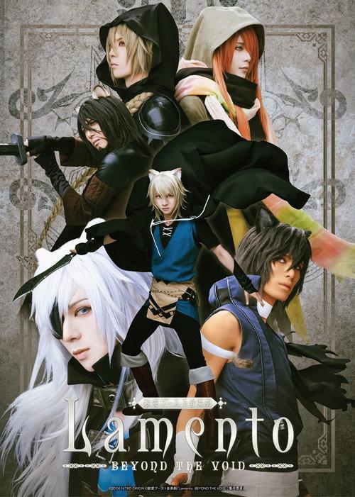 Lamento -BEYOND THE VOID- 2024 official movie poster