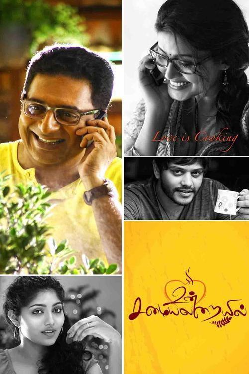 Un Samayal Arayil 2014 official movie poster
