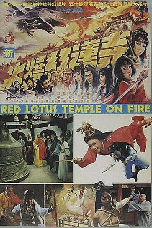 Red Lotus Temple on Fire 1982 official movie poster