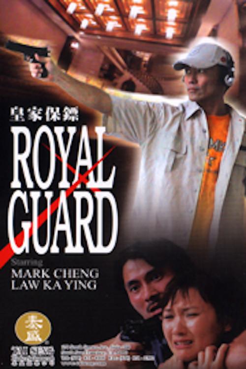 Royal Guard 2002 official movie poster