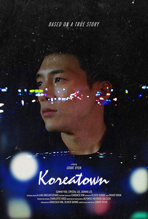 Koreatown 2018 official movie poster