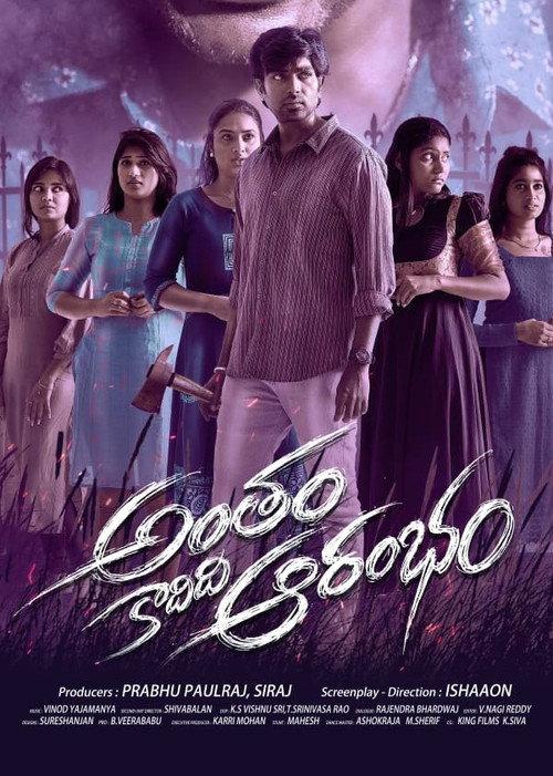 Antham Kadidi Aarambam 2023 official movie poster