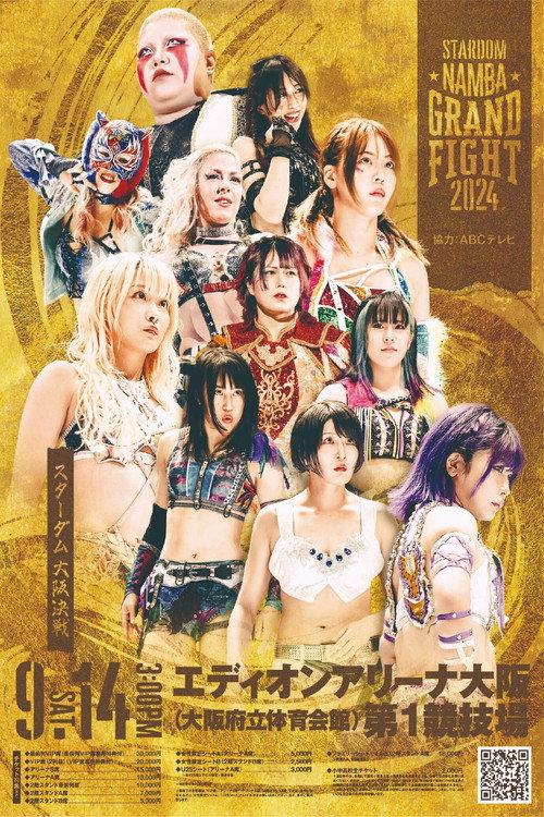 Stardom Namba Grand Fight 2024 2024 official movie poster