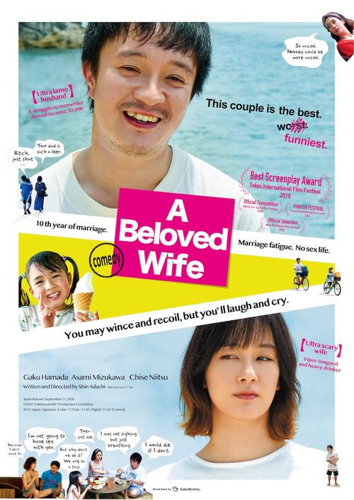 A Beloved Wife 2019 official movie poster