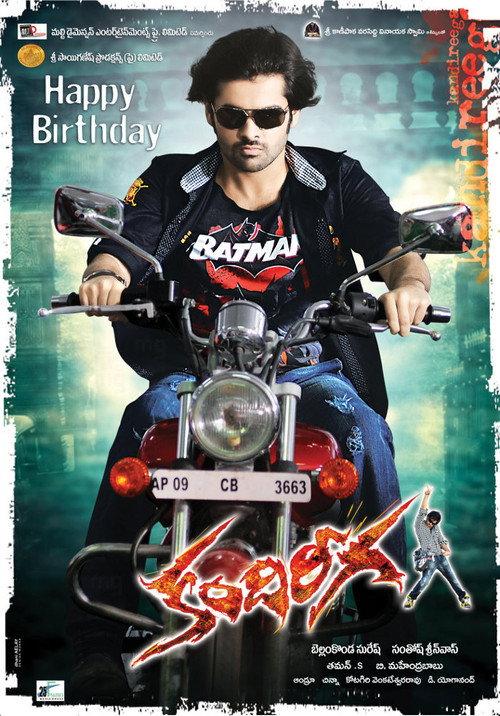 Kandireega 2011 official movie poster