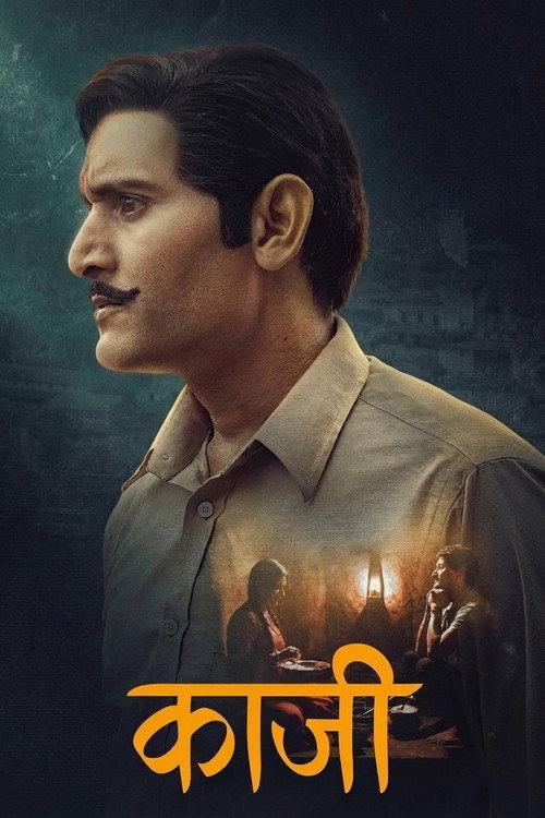 Kaji 2026 official movie poster