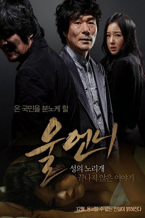 Our Older Sister 2014 official movie poster