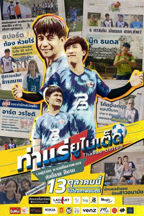 ThaRae United 2022 official movie poster