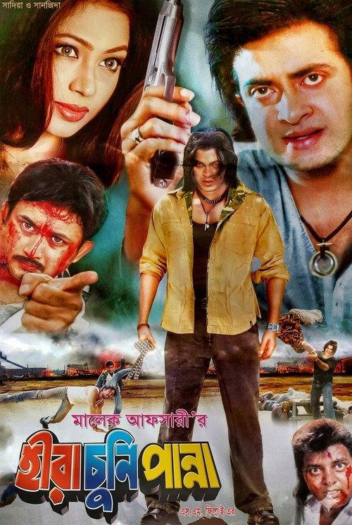 Hira Chuni Panna 2000 official movie poster