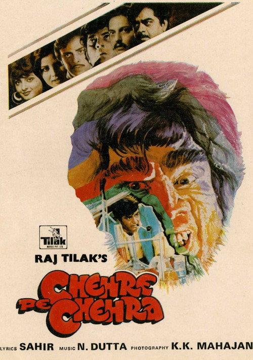Chehre Pe Chehra 1981 official movie poster