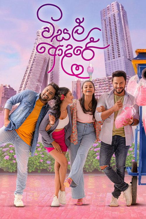 Visal Adare 2024 official movie poster