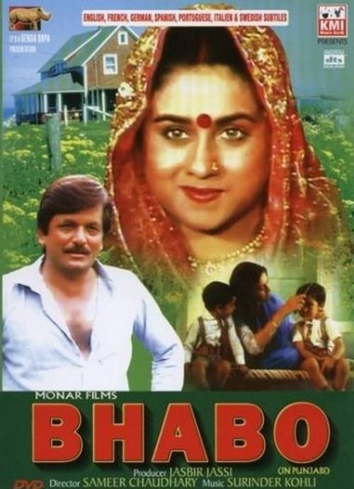 Bhabo 1989 official movie poster