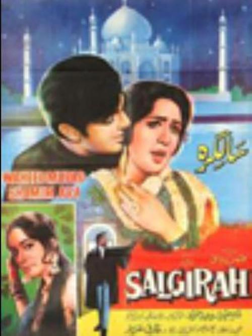 Salgirah official movie poster