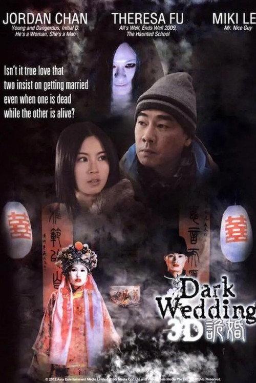 Dark Wedding 2012 official movie poster