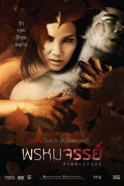 Tiger Woman 2015 official movie poster