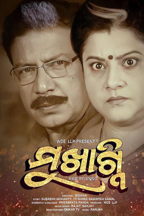Mukhagni 2023 official movie poster
