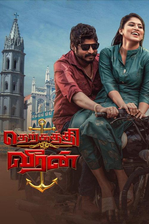Therkathi Veeran 2022 official movie poster