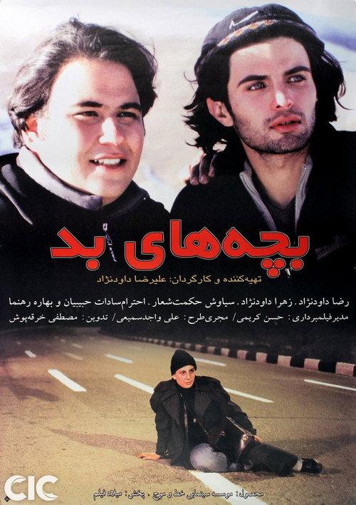 Bachehaye bad 2000 official movie poster