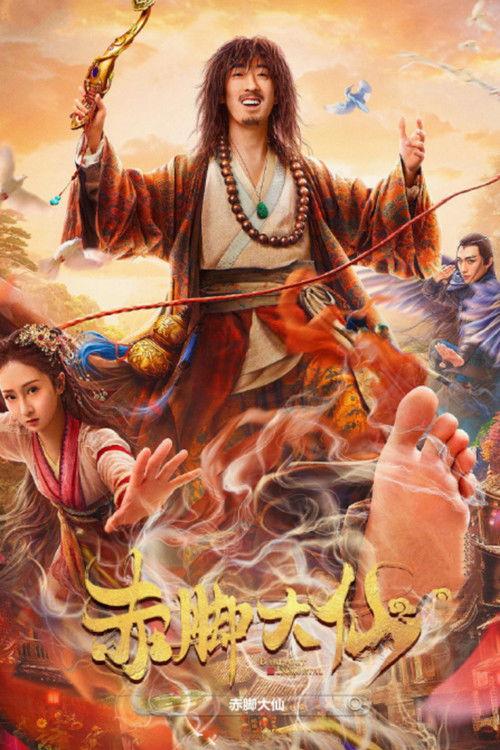 Growth of God 2022 official movie poster