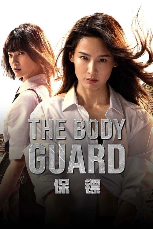 The Bodyguard 2025 official movie poster