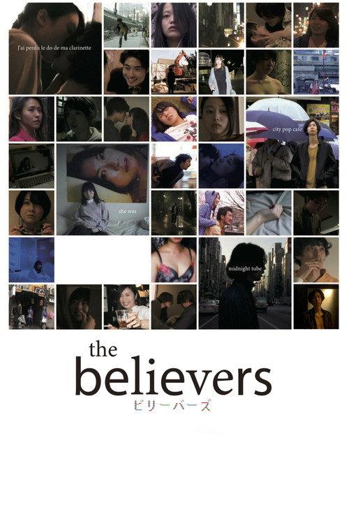 the believers 2020 official movie poster