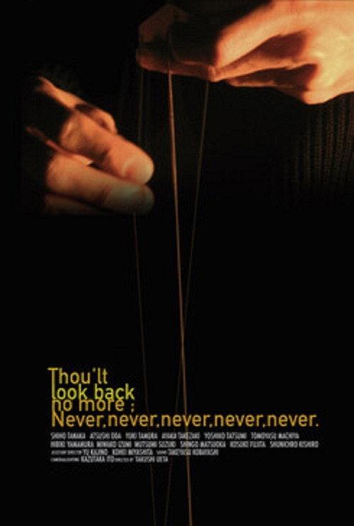 Thou’lt Look Back No More, Never, Never, Never, Never, Never 2021 official movie poster
