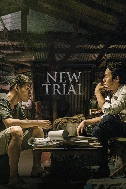 New Trial 2017 official movie poster