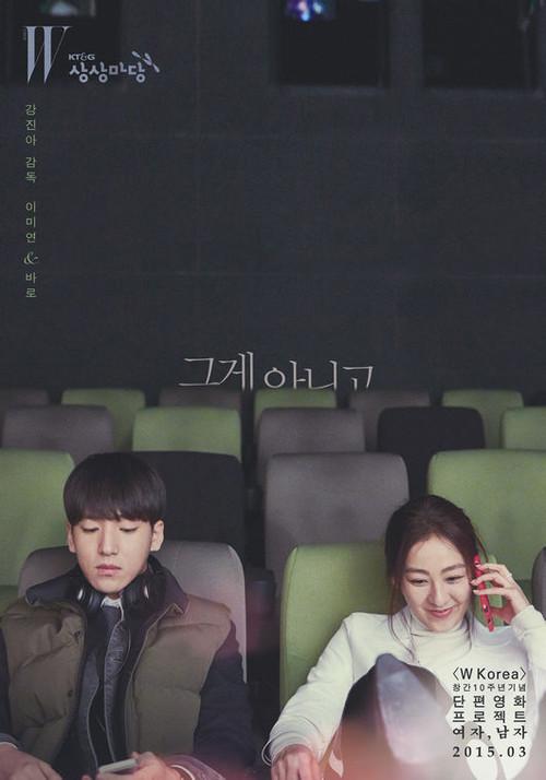 It's not that 2015 official movie poster