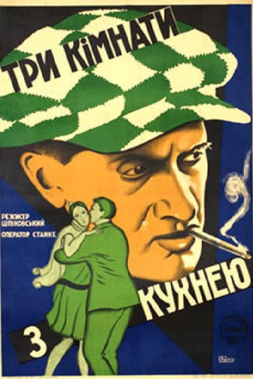 Three Rooms with a Kitchen 1928 official movie poster