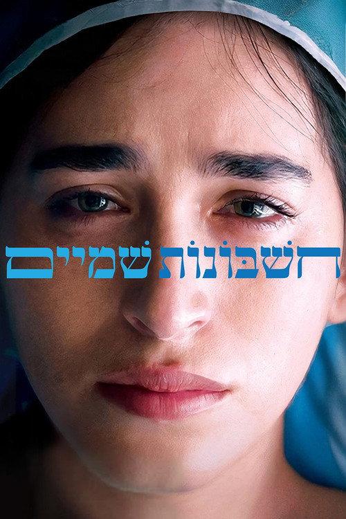 Book of Ruth 2025 official movie poster