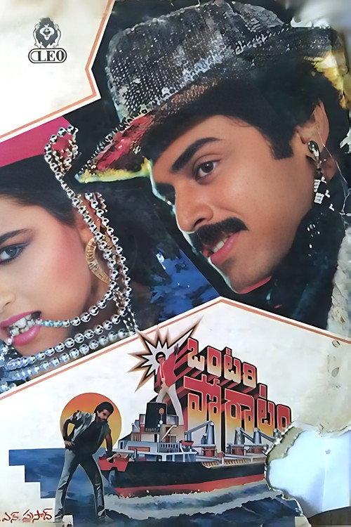 Ontari Poratam 1989 official movie poster