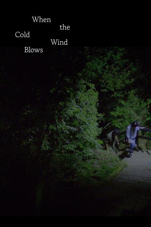 When the Cold Wind Blows 2013 official movie poster