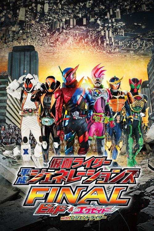 Kamen Rider Heisei Generations FINAL: Build & Ex-Aid with Legend Riders 2017 official movie poster