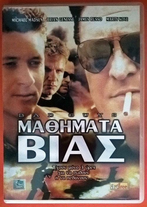 Bad Guys 2000 official movie poster
