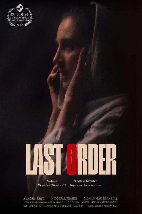 Last Order 2025 official movie poster