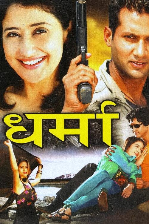 Dharmaa 2010 official movie poster