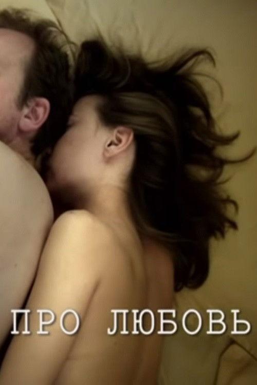 About Love 2011 official movie poster