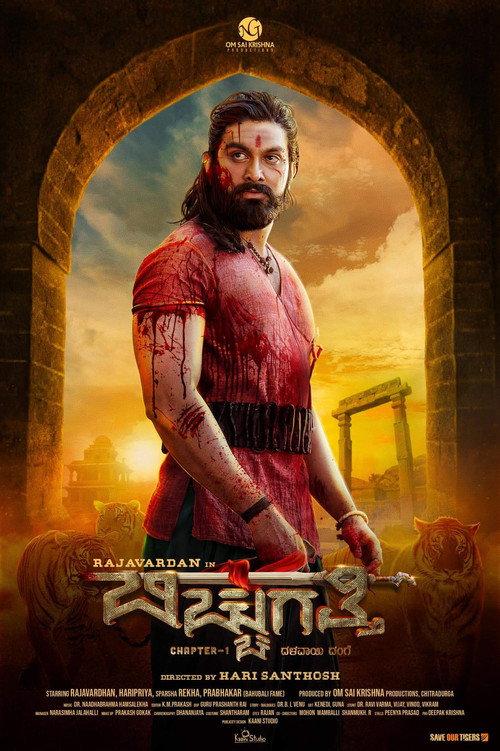 Bicchugatthi: Chapter 1 2020 official movie poster
