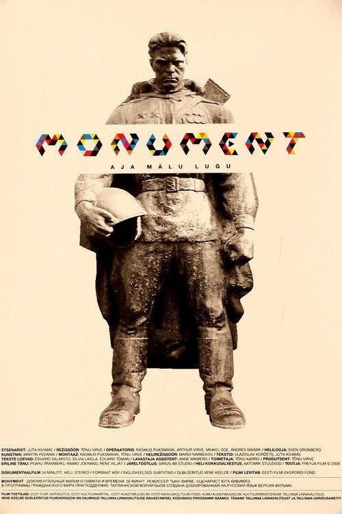 Monument 2008 official movie poster
