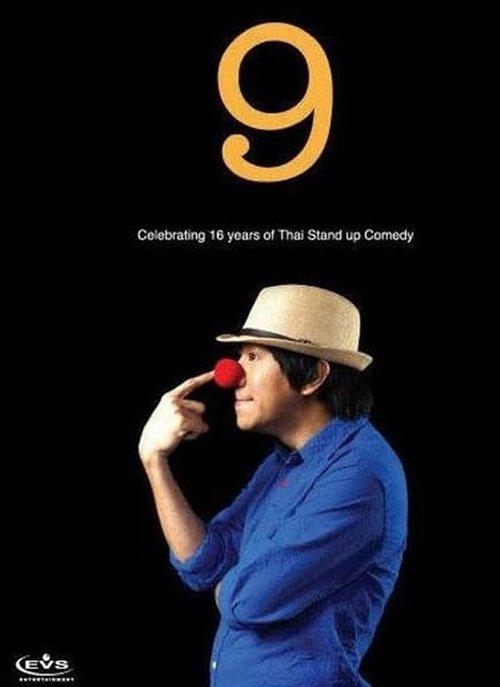 DEAW #9 Stand Up Comedy Show 2011 official movie poster