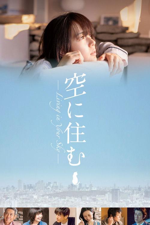 Living in the Sky 2020 official movie poster