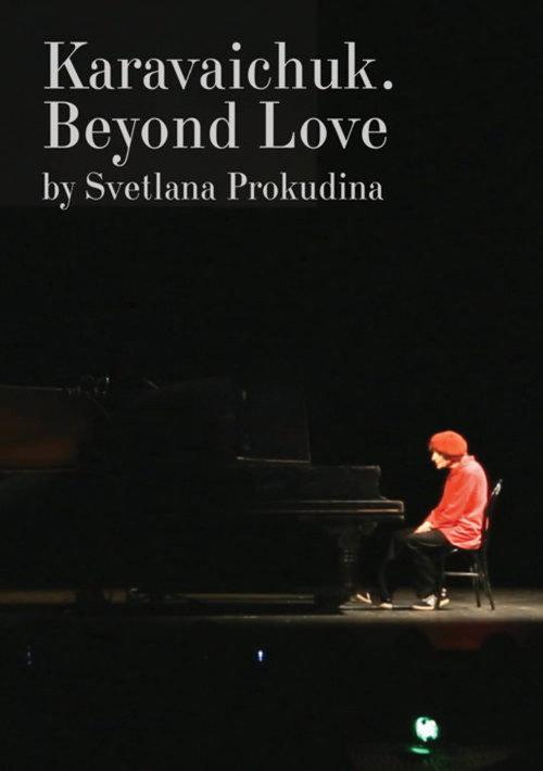 Karavaichuk. Beyond Love 2017 official movie poster