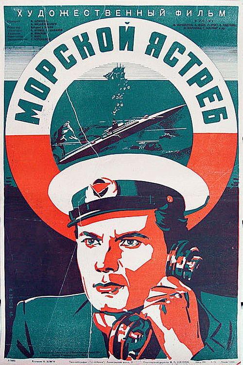 The Sea Hawk 1942 official movie poster