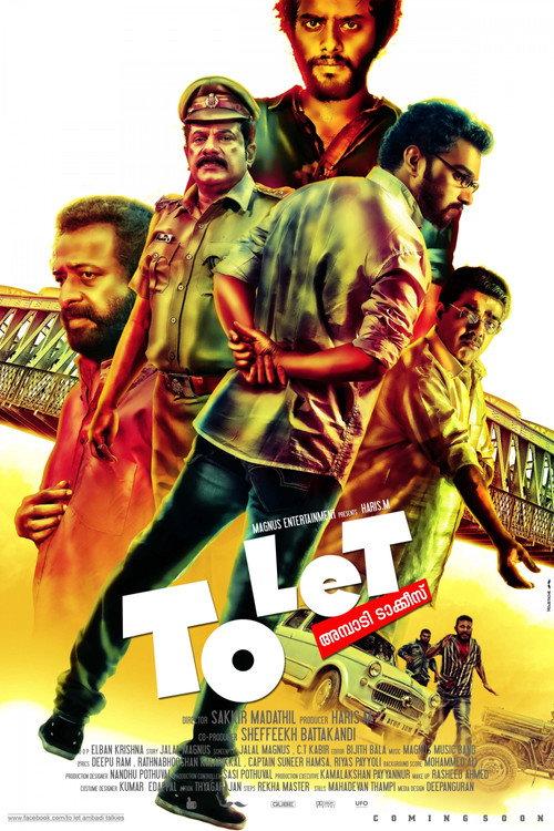 To Let Ambadi Talkies 2014 official movie poster