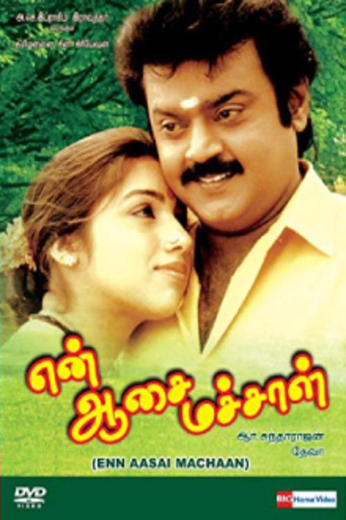 En Aasai Machaan 1994 official movie poster