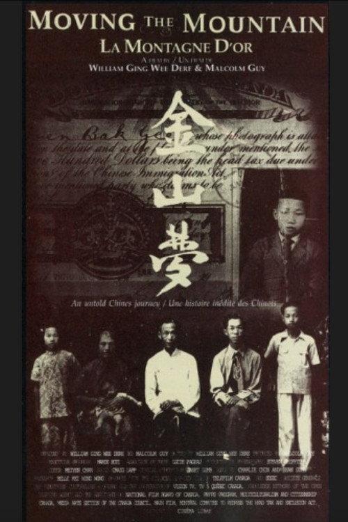 Moving the Mountain 1993 official movie poster