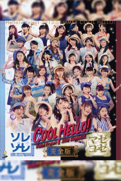 Hello! Project 2013 Summer COOL HELLO! ~Sorezoore!~ 2013 official movie poster