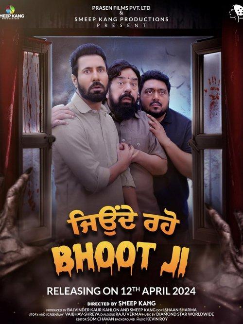 Jeonde Raho Bhoot Ji 2024 official movie poster