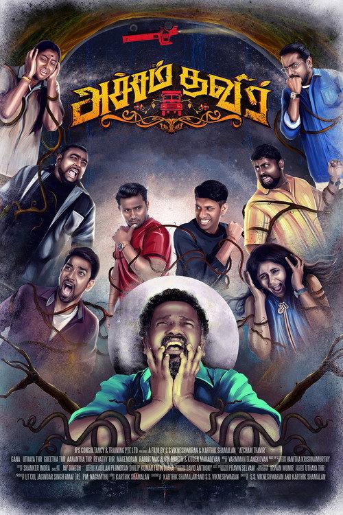 Atcham Thavir 2018 official movie poster