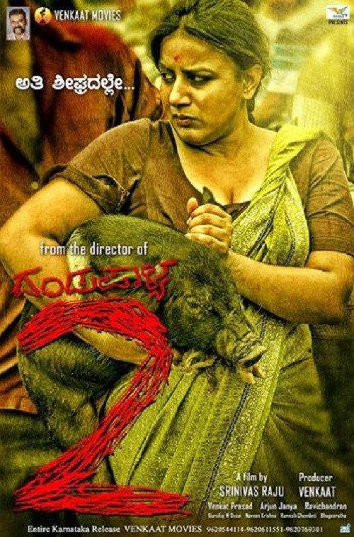 Dandupalya 2 2017 official movie poster